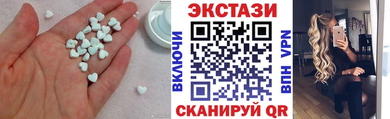 ЭКСТАЗИ 280 MDMA  как найти закладки  Зея 