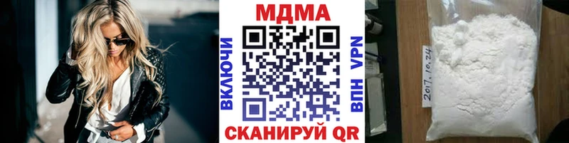 МДМА молли  купить наркотики сайты  Зея 