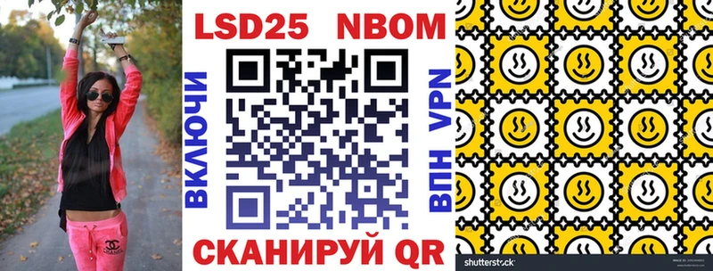 Марки NBOMe 1,5мг  Зея 