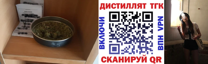 Дистиллят ТГК Wax  продажа наркотиков  блэк спрут ссылка  Зея 